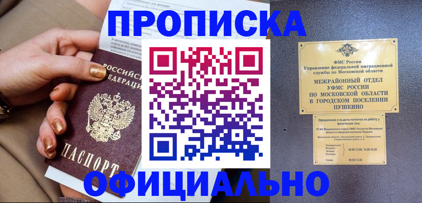 регистрация для дет. сада в Зарайске