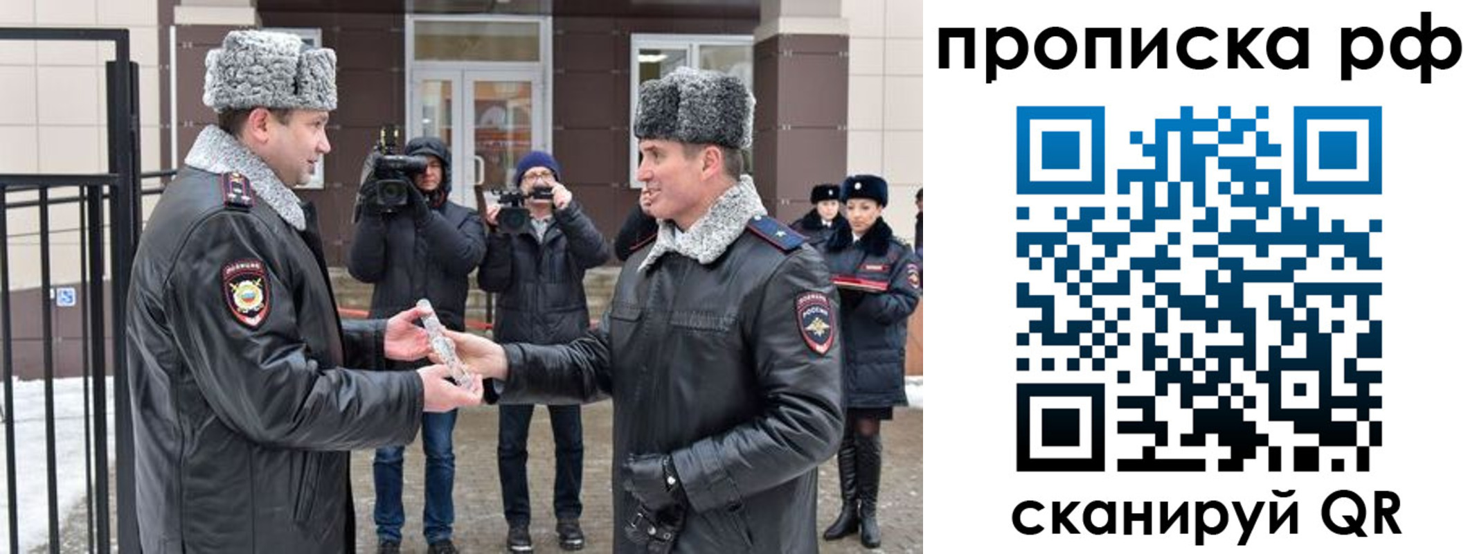 купить прописку в Зарайске