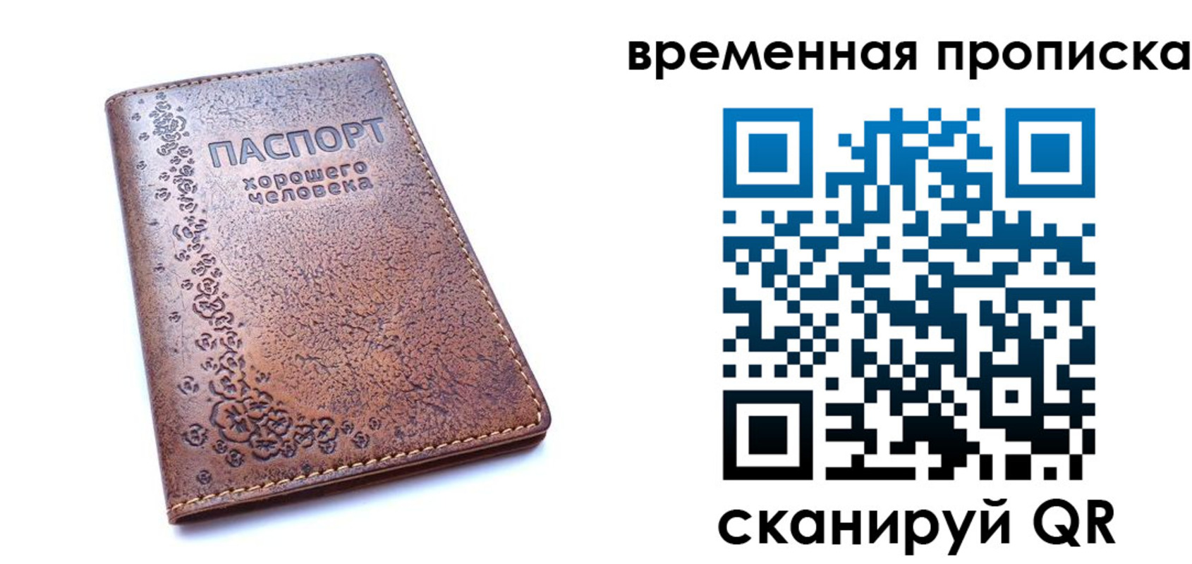 где прописаться в Зарайске