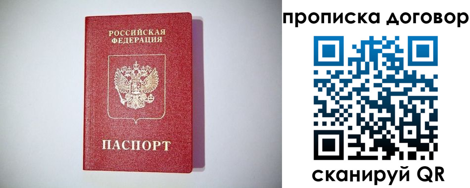 временная регистрация в квартире в Зарайске