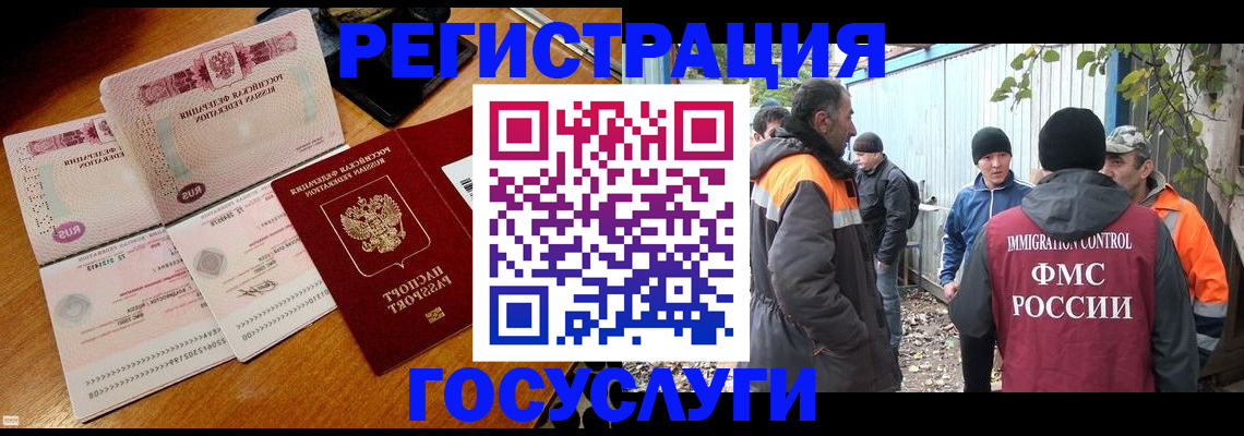 временная регистрация законно в Зарайске