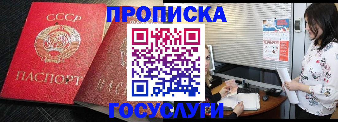 прописка иностранных граждан в Зарайске