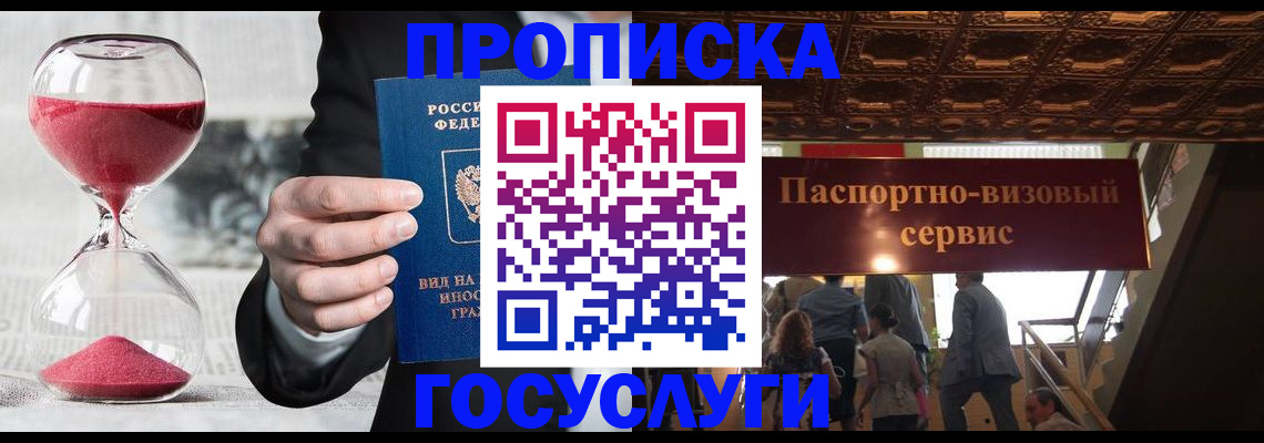 временная регистрация законно в Зарайске