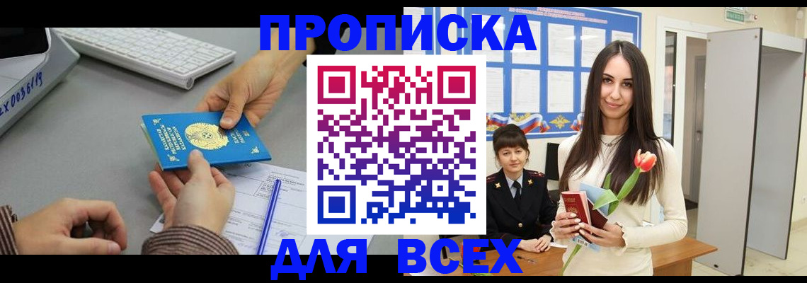 временная регистрация адрес в Зарайске