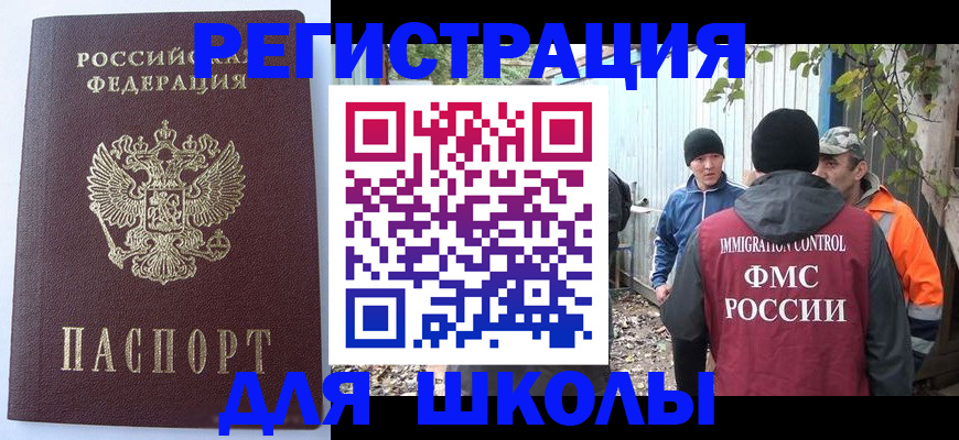 прописка штамп в Зарайске