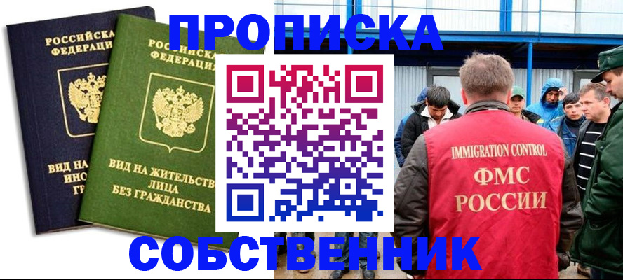 временная регистрация 2025 в Зарайске