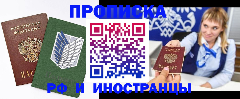 временная регистрация гарантия в Зарайске