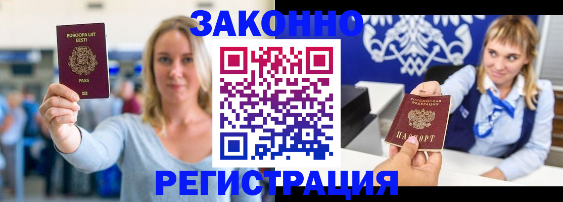 временная регистрация гарантия в Зарайске