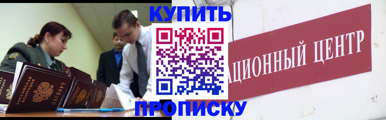 прописка поиск в Зарайске