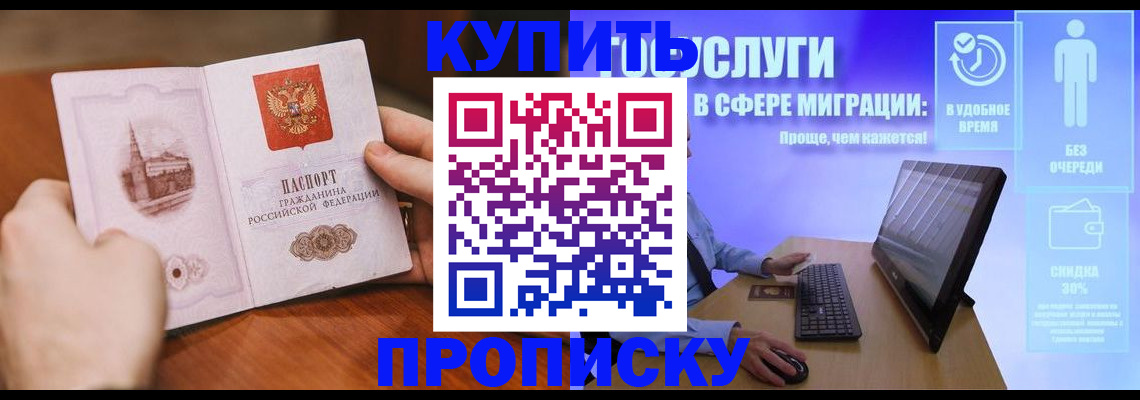 временная регистрация поиск в Зарайске