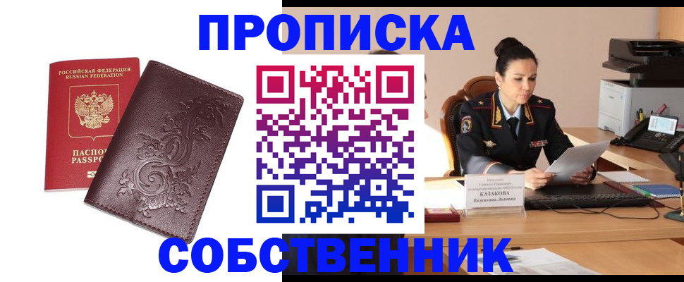 временная регистрация поиск в Зарайске