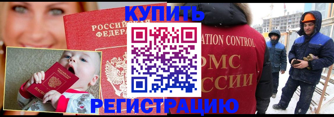регистрация в Зарайске