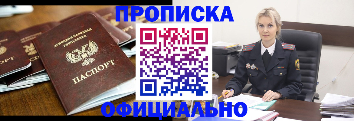 прописка в квартире в Зарайске